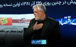 انتقاد مهاجری از رویکردها در موضوع حجاب انتقاد مهاجری از رویکردها در موضوع حجاب