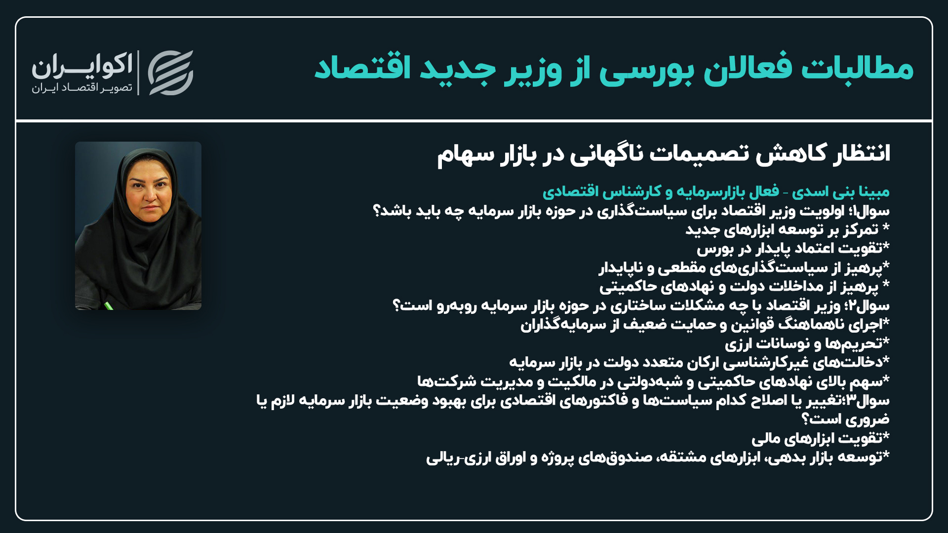 بنی اسدی