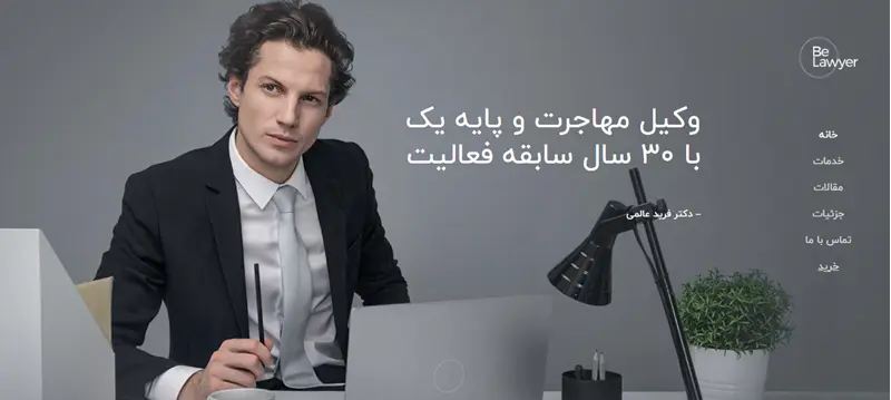 وکیل مهاجرت
