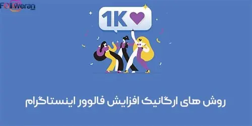 خرید فالوور3