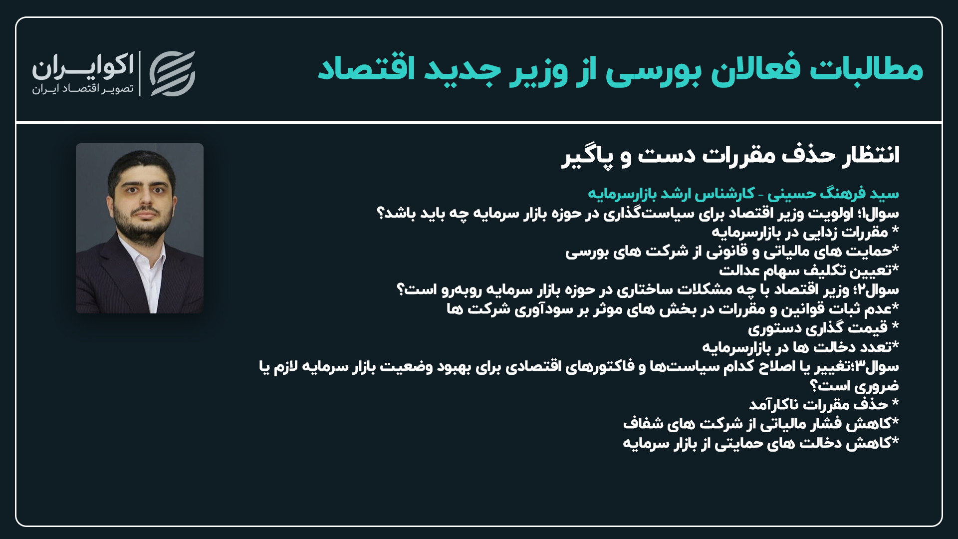 فرهنگ حسینی