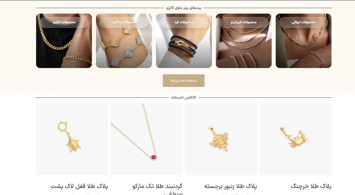 طلا اجرت پایین