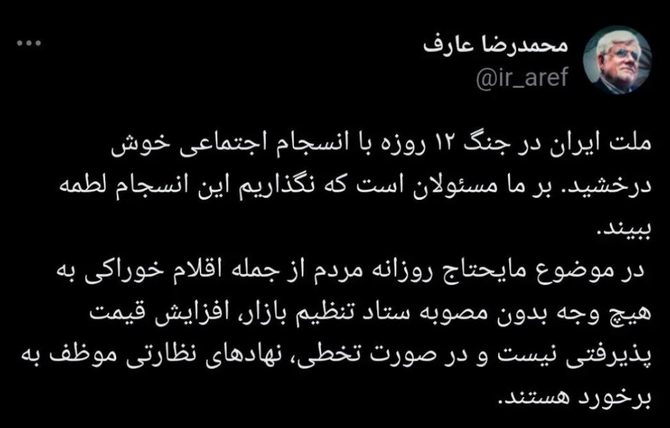 عارف
