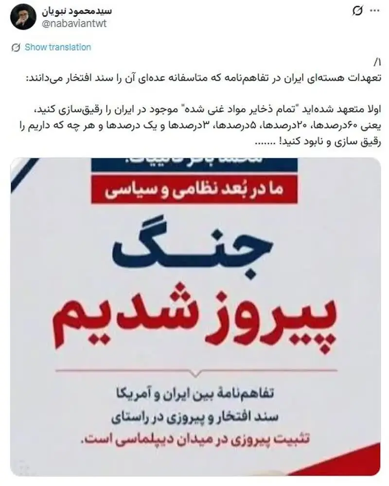 پست نبویان1