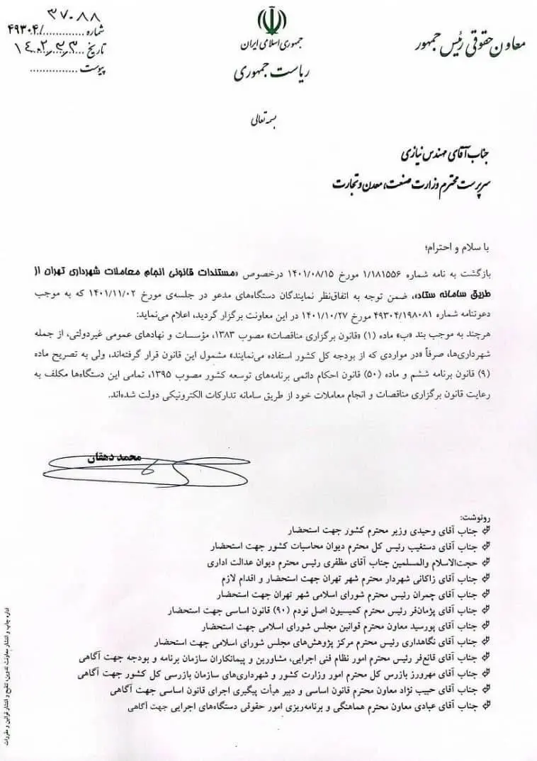 نامه