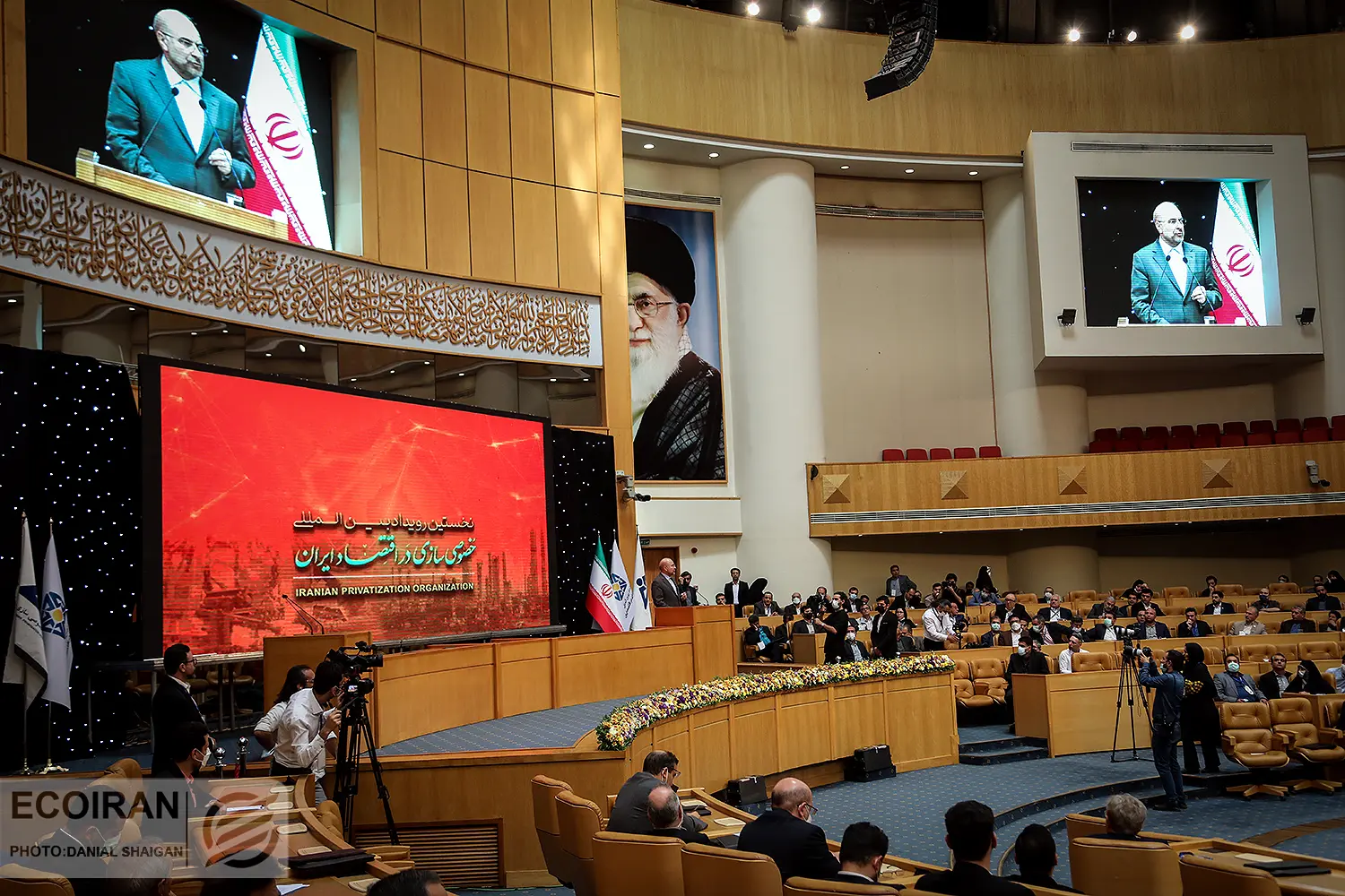 همایش خصوصی سازی در اقتصاد ایران