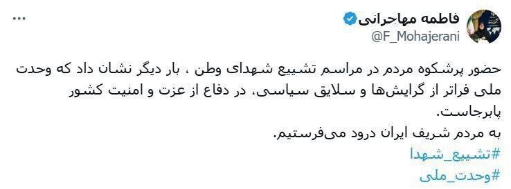 مهاجرانی