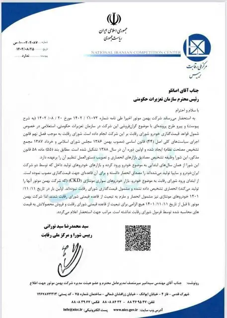 خودرو