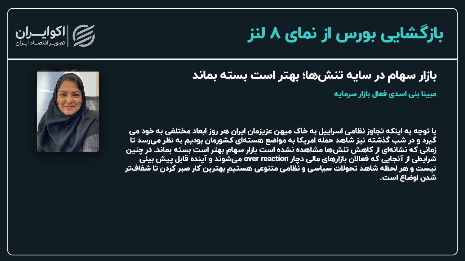 _⁨بنی اسدییی⁩