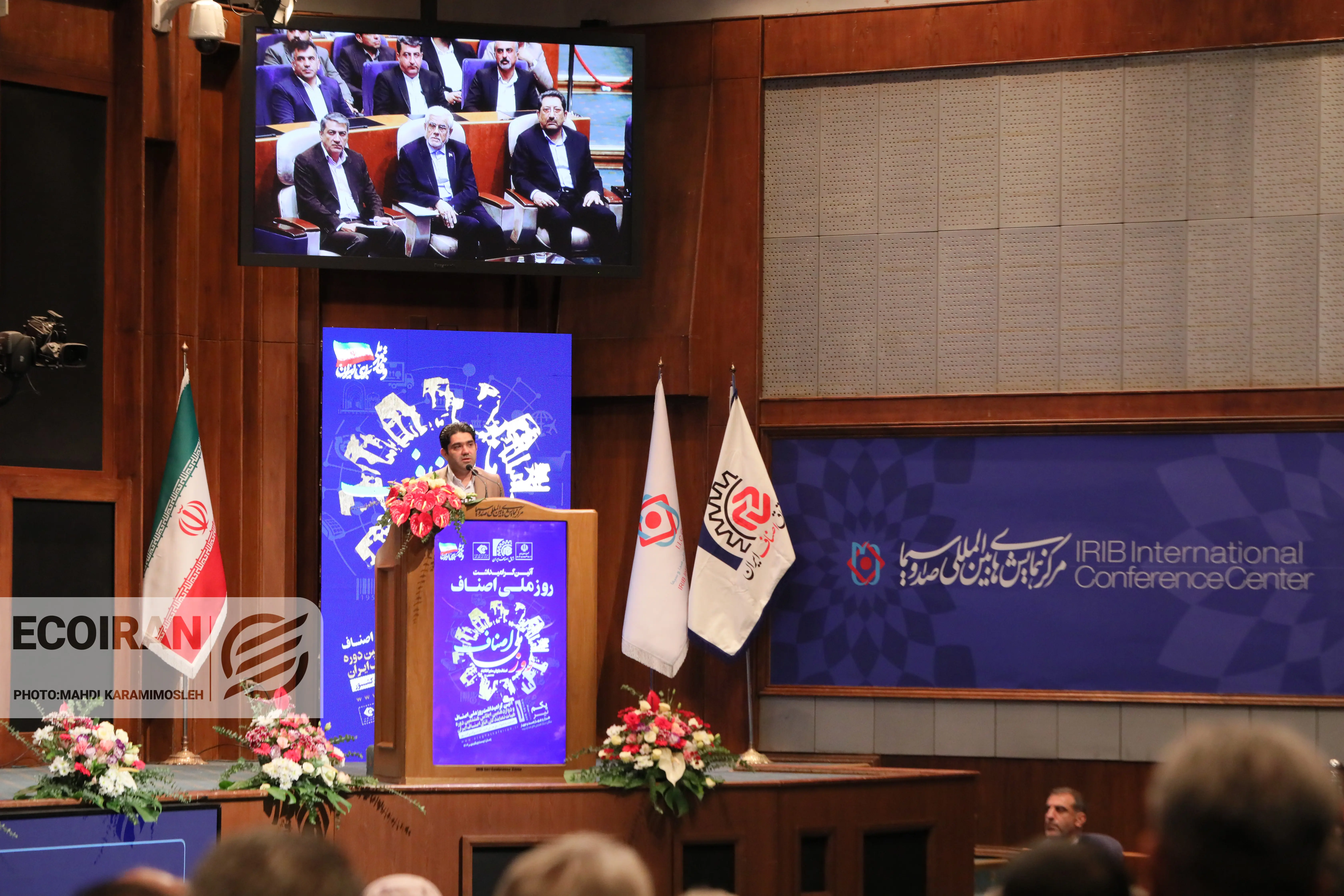 روز ملی اصناف