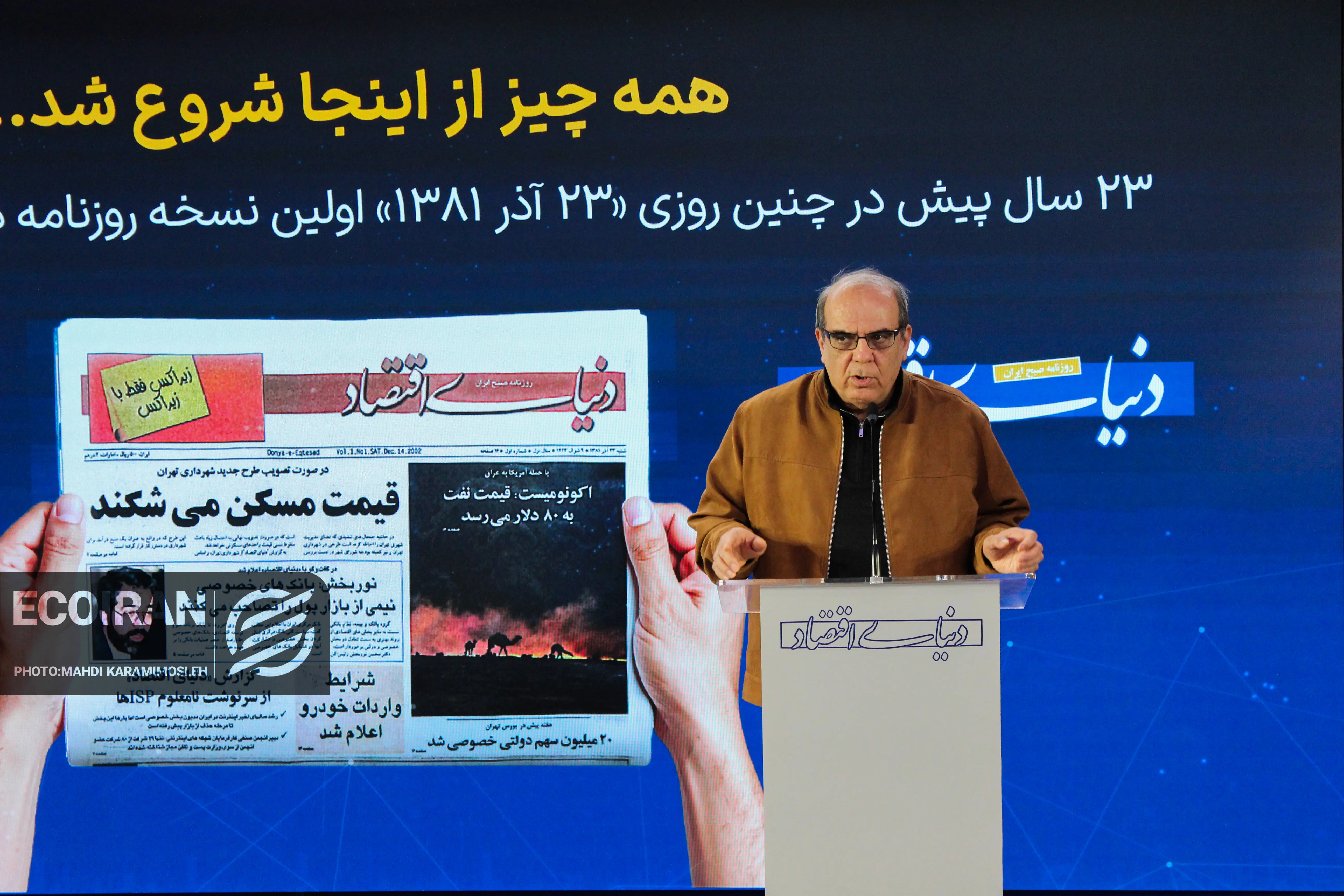 23 قاب از سالگرد تاسیس روزنامه دنیای اقتصاد عباس عبدی