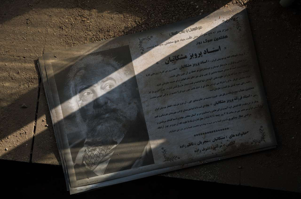 خانه مشکاتیان