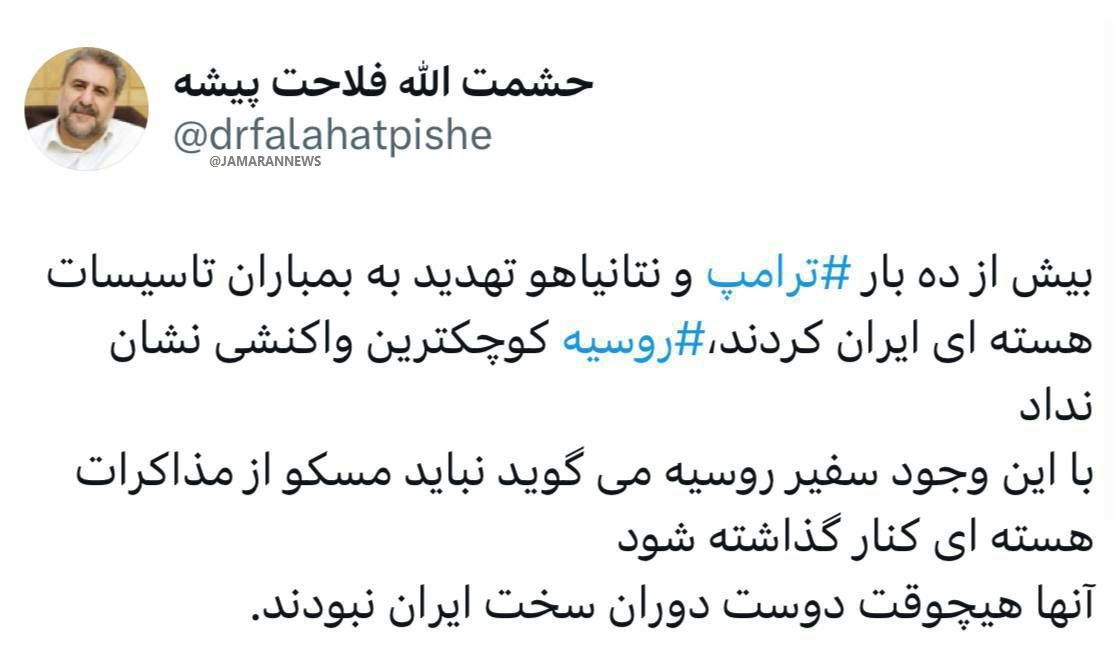 واکنش+فلاحت+پیشه+به+سخنان+سفیر+روسیه