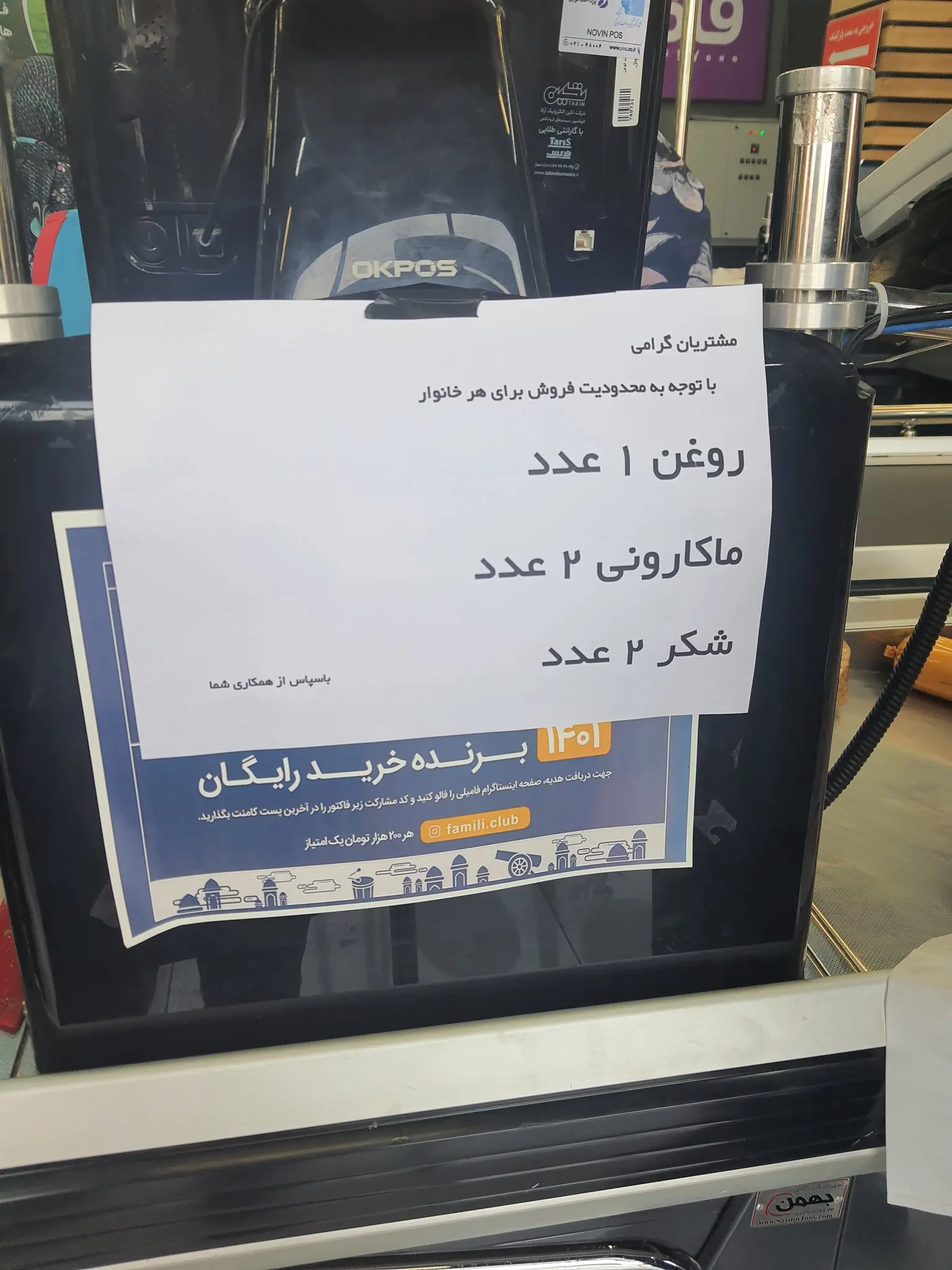 ماکارونی 2