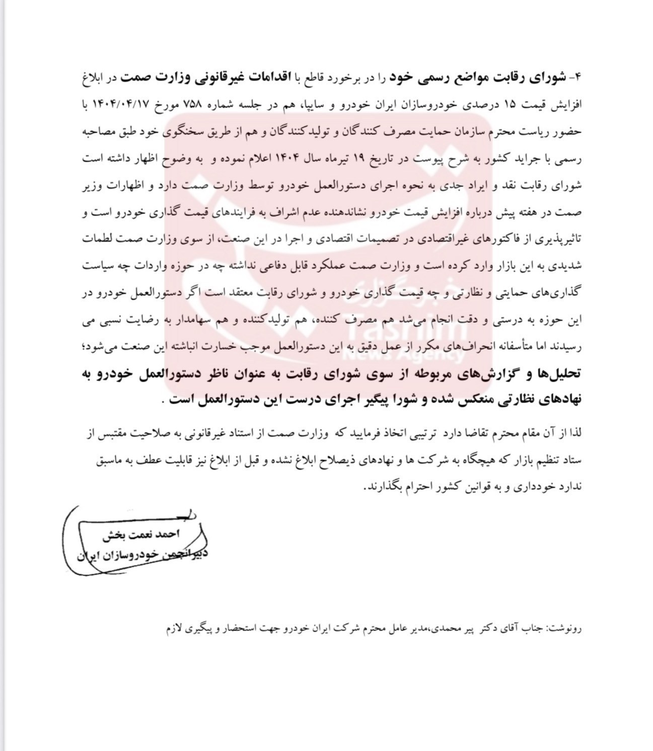 نامه 3