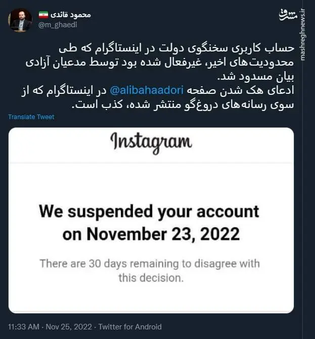 بهادری جهرمی
