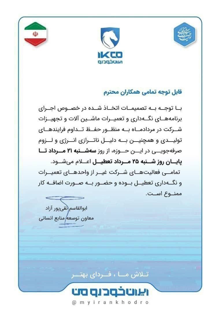 نامه