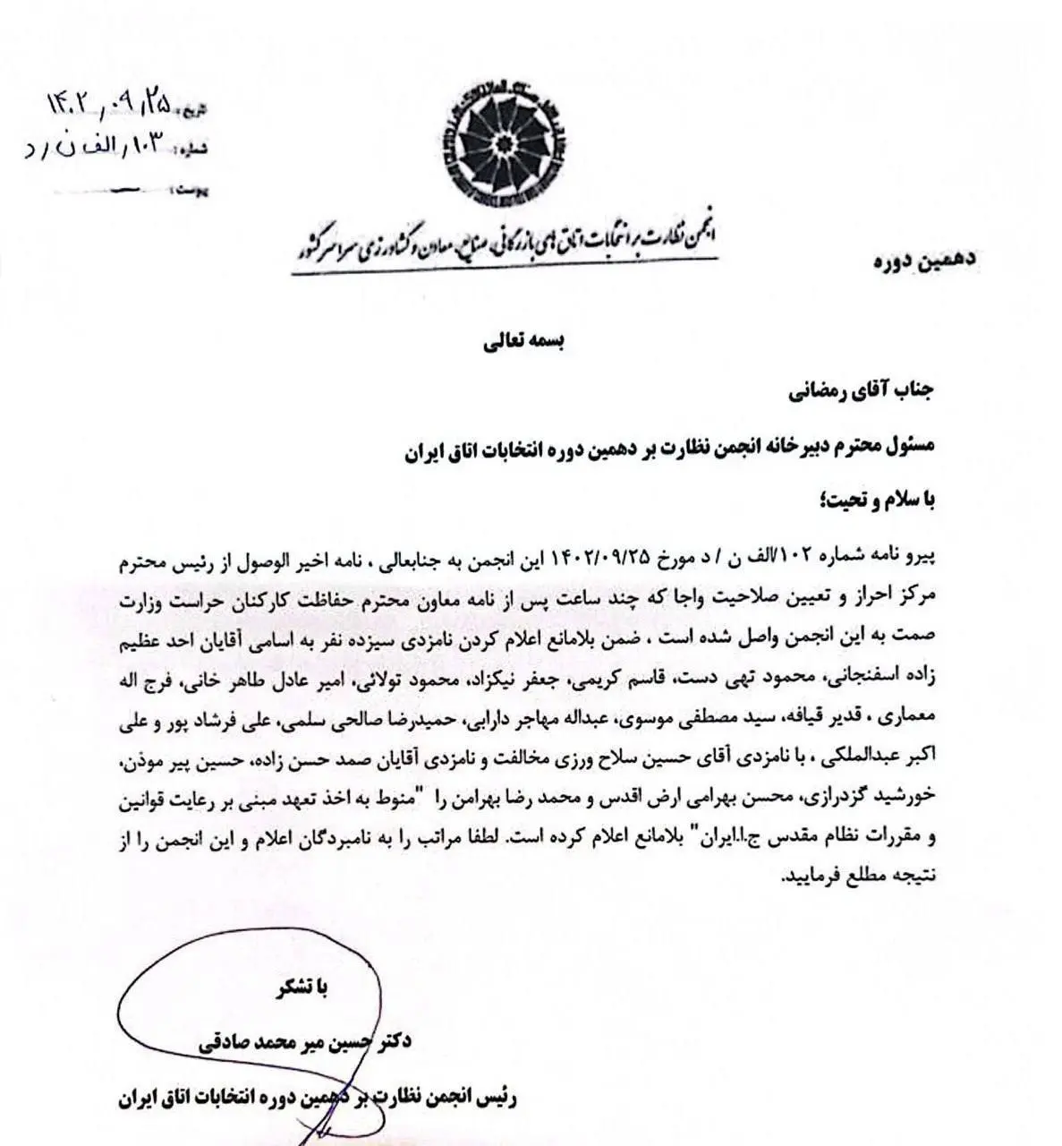 اتاق
