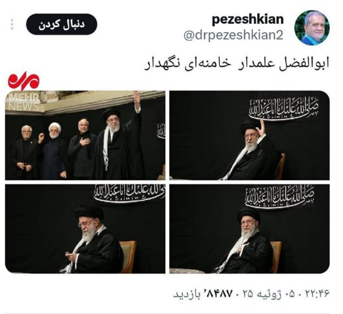 پزشکیان