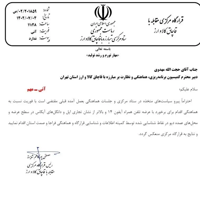 آیفون