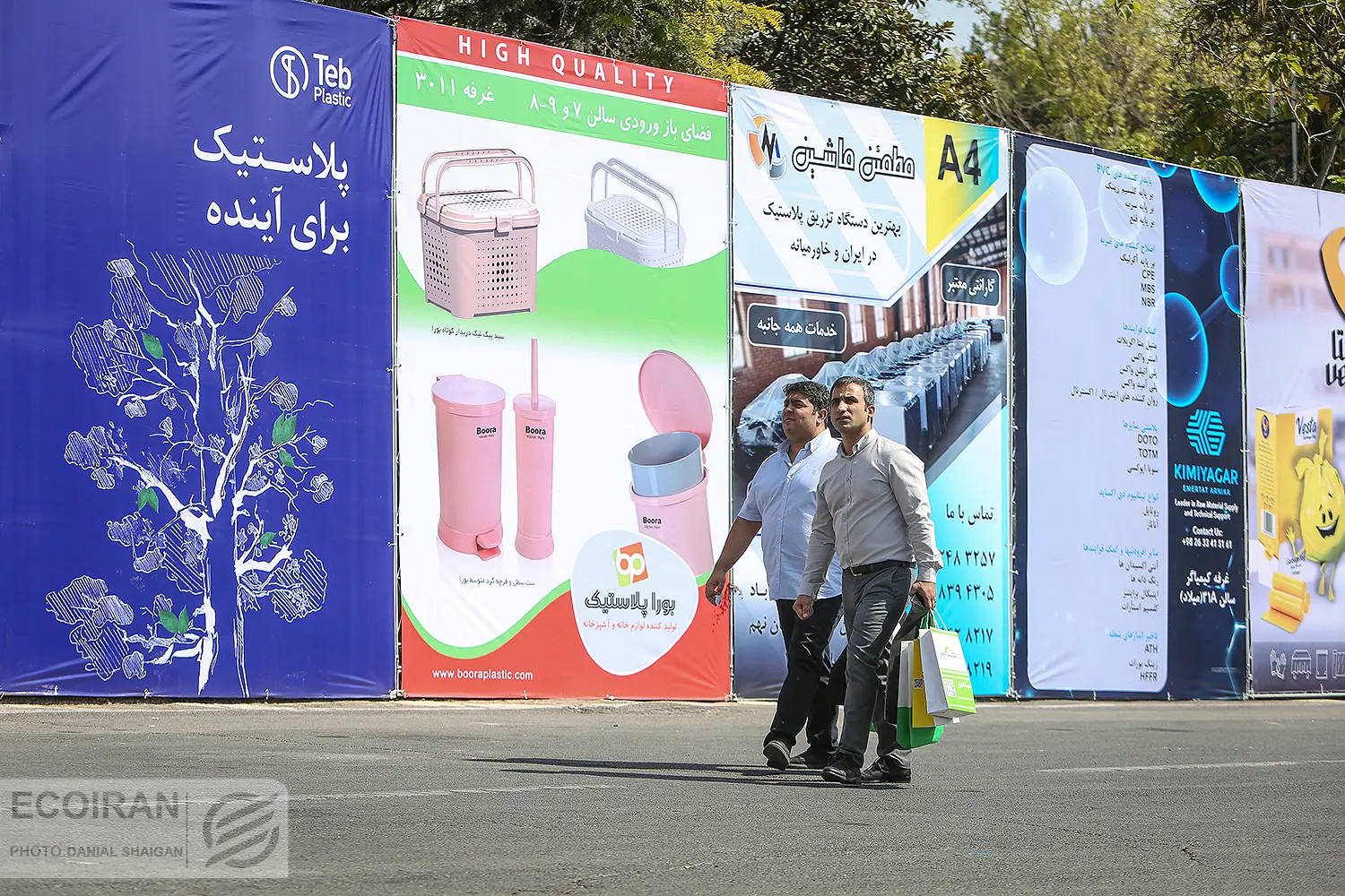 نمایشگاه ایران پلاست