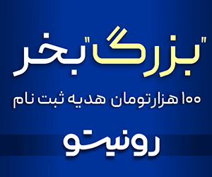 فناوری مالی نوژا (رونیتو)