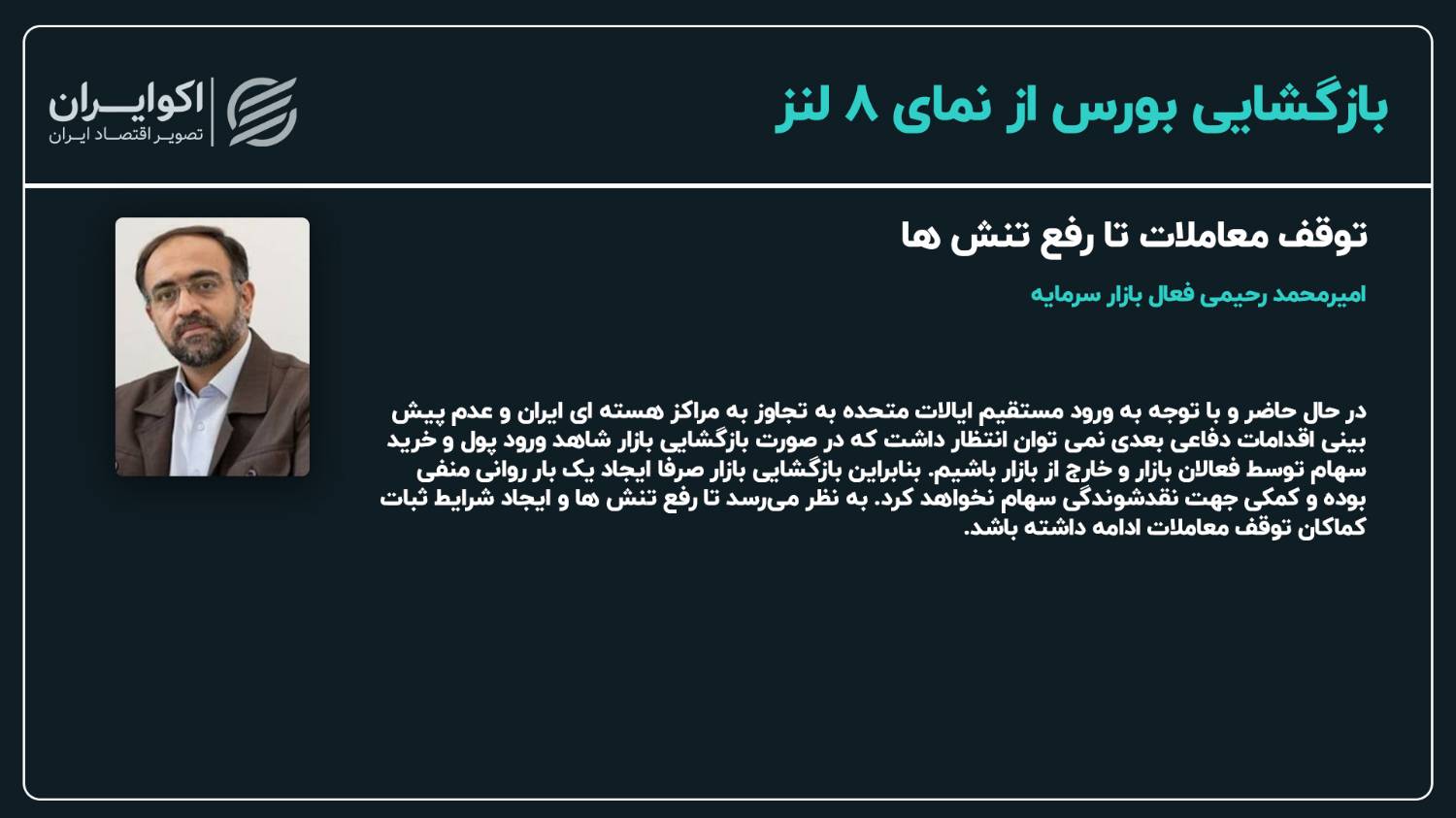 _⁨رحیمی⁩