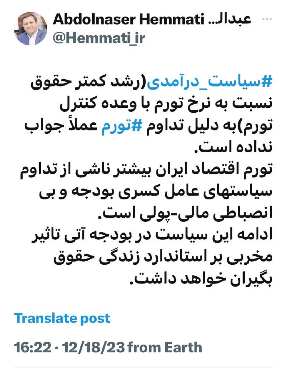 توییت همتی