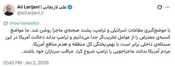 لاریجانی