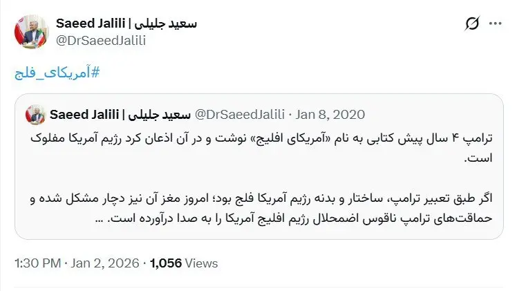 photo_۲۰۲۶-۰۱-۰۲_۱۴-۰۳-۵۱