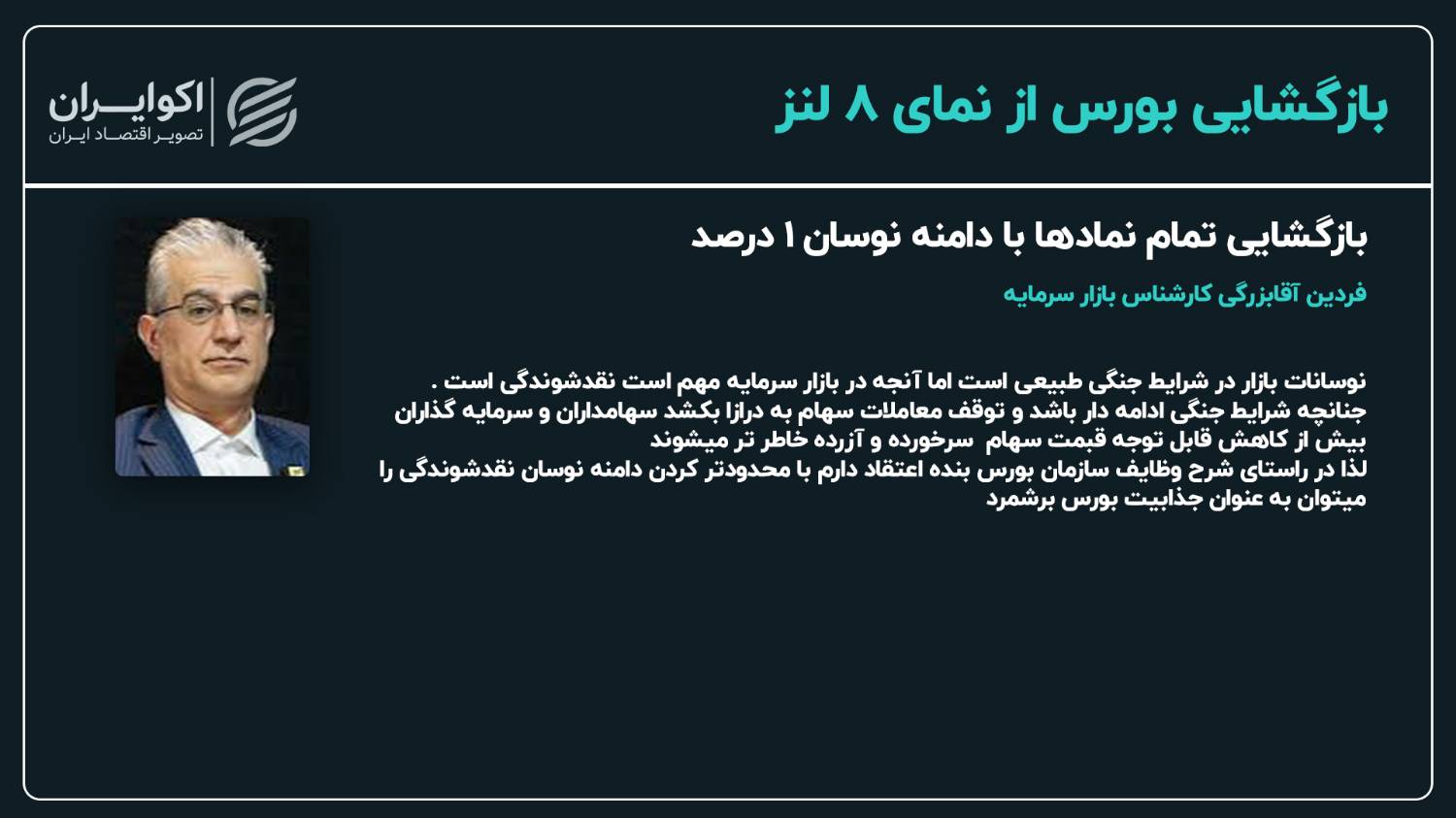 _⁨آقا بزرگی⁩