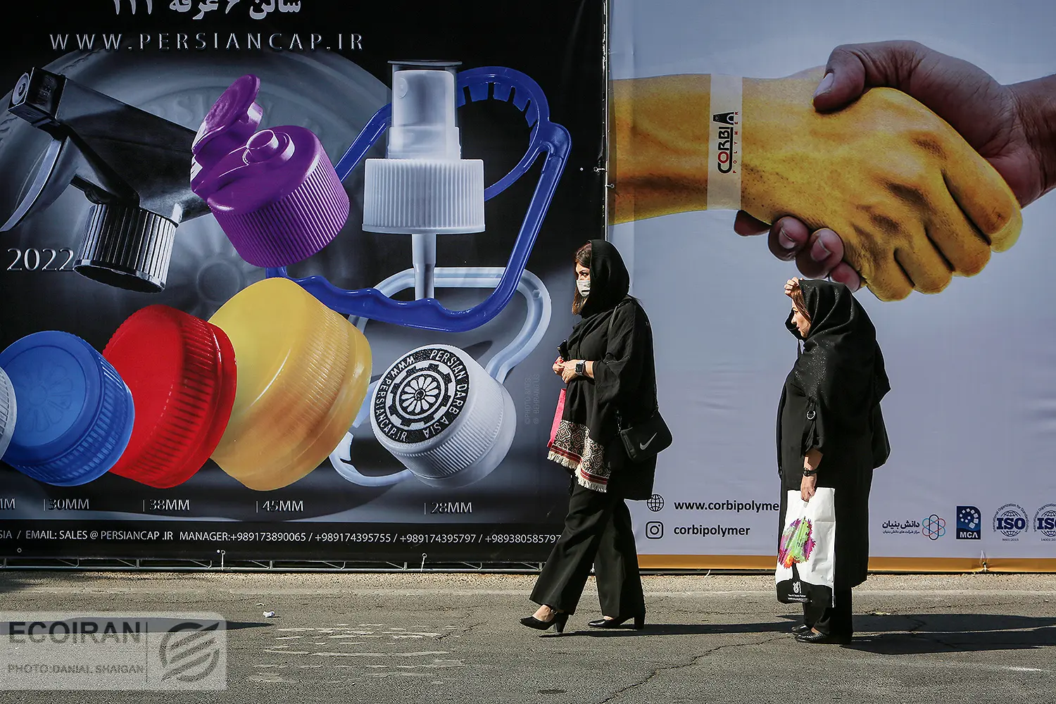 نمایشگاه ایران پلاست