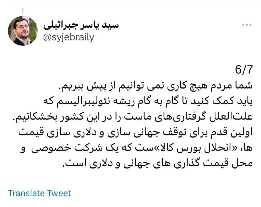 جبراییلی