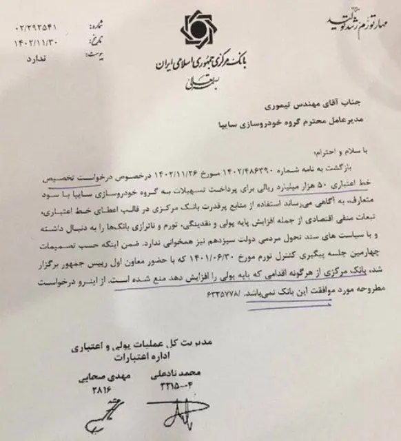 نامه