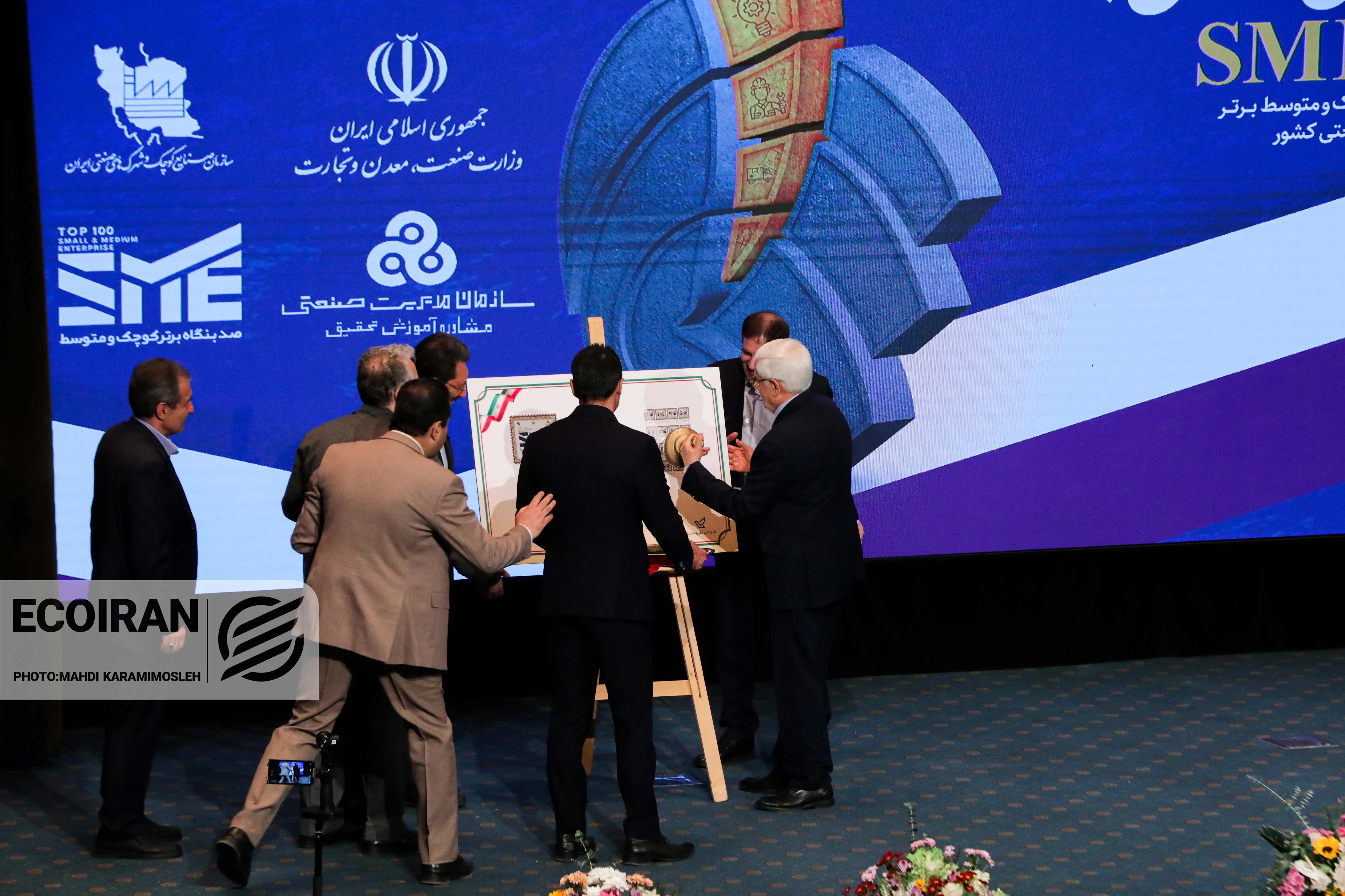 مراسم تجلیل از بنگاه‌های کوچک و متوسط