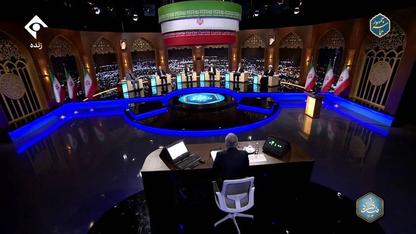 مناظره انتخابات ریاست جمهوری 1403