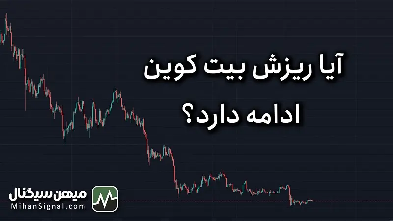 rizesh-bitcoin-3