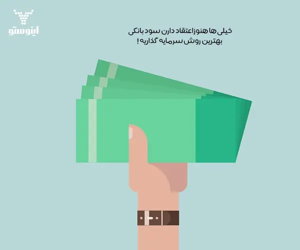 خدمات مشاوره سرمایه گذاری