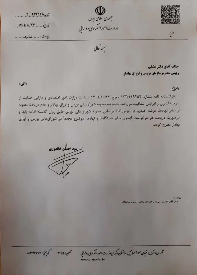 خاندوزی