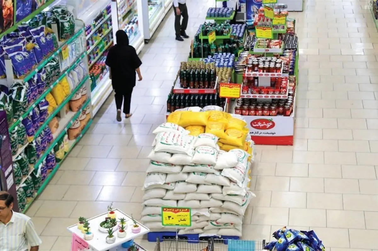 کالای اساسی