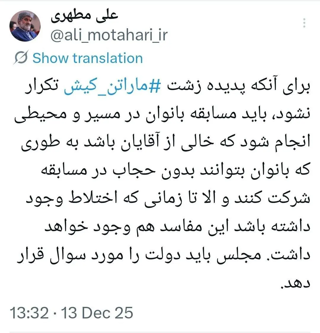 photo_۲۰۲۵-۱۲-۱۳_۱۴-۴۳-۰۷