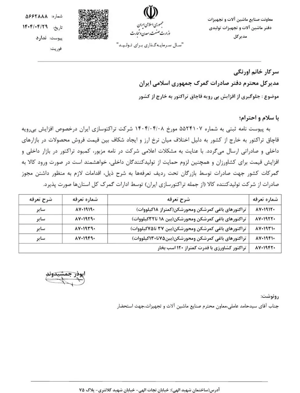 photo_2025-08-20_09-56-48