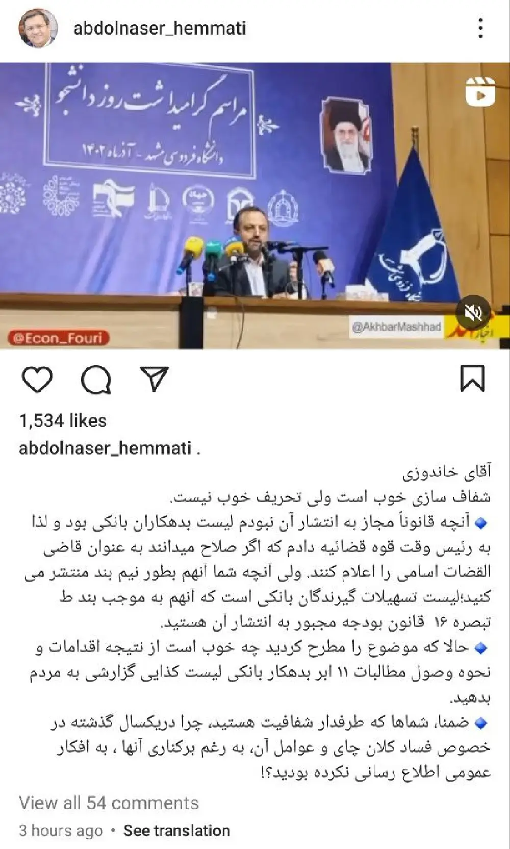 پست همتی