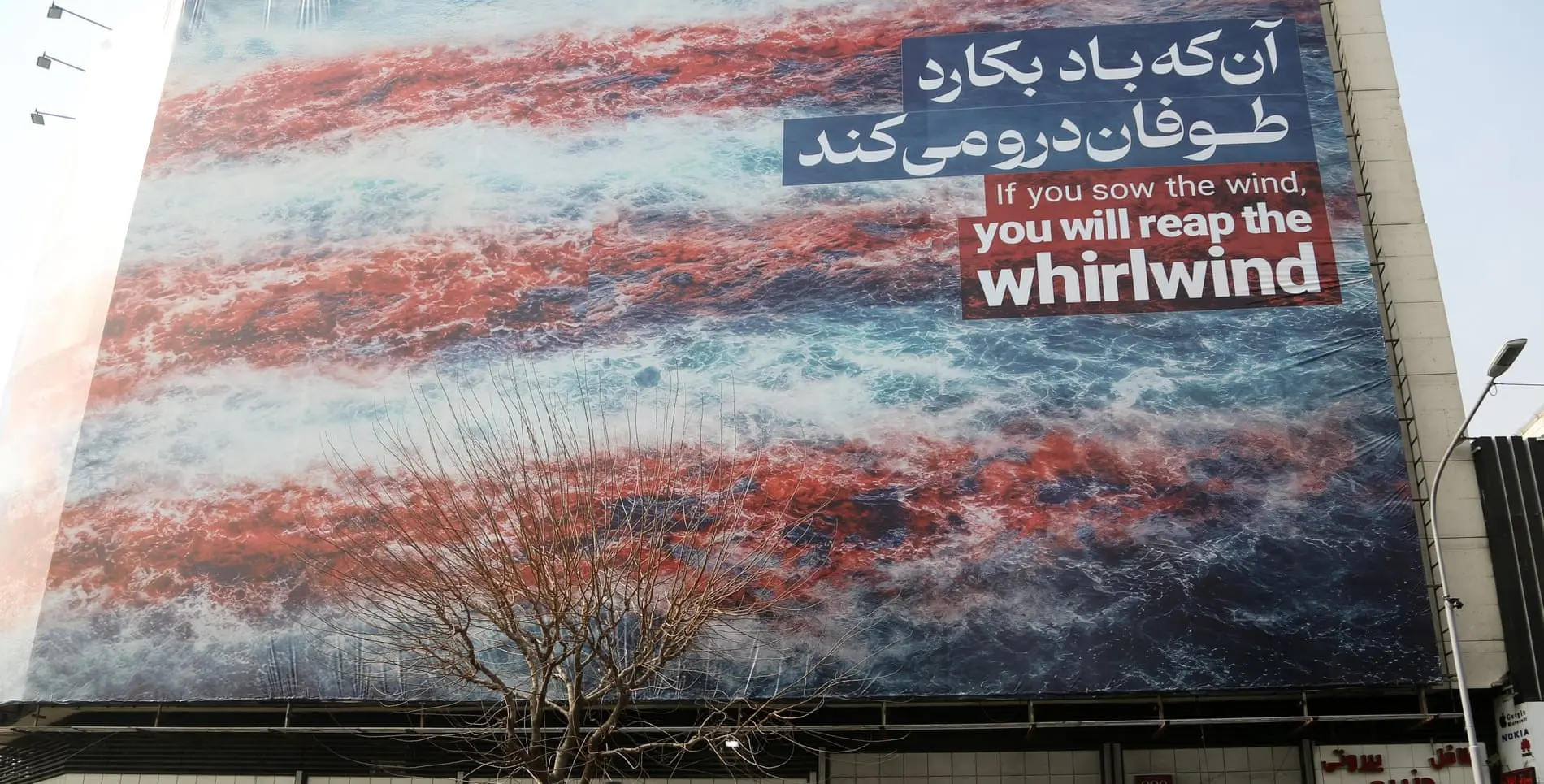 ایران آمریکا