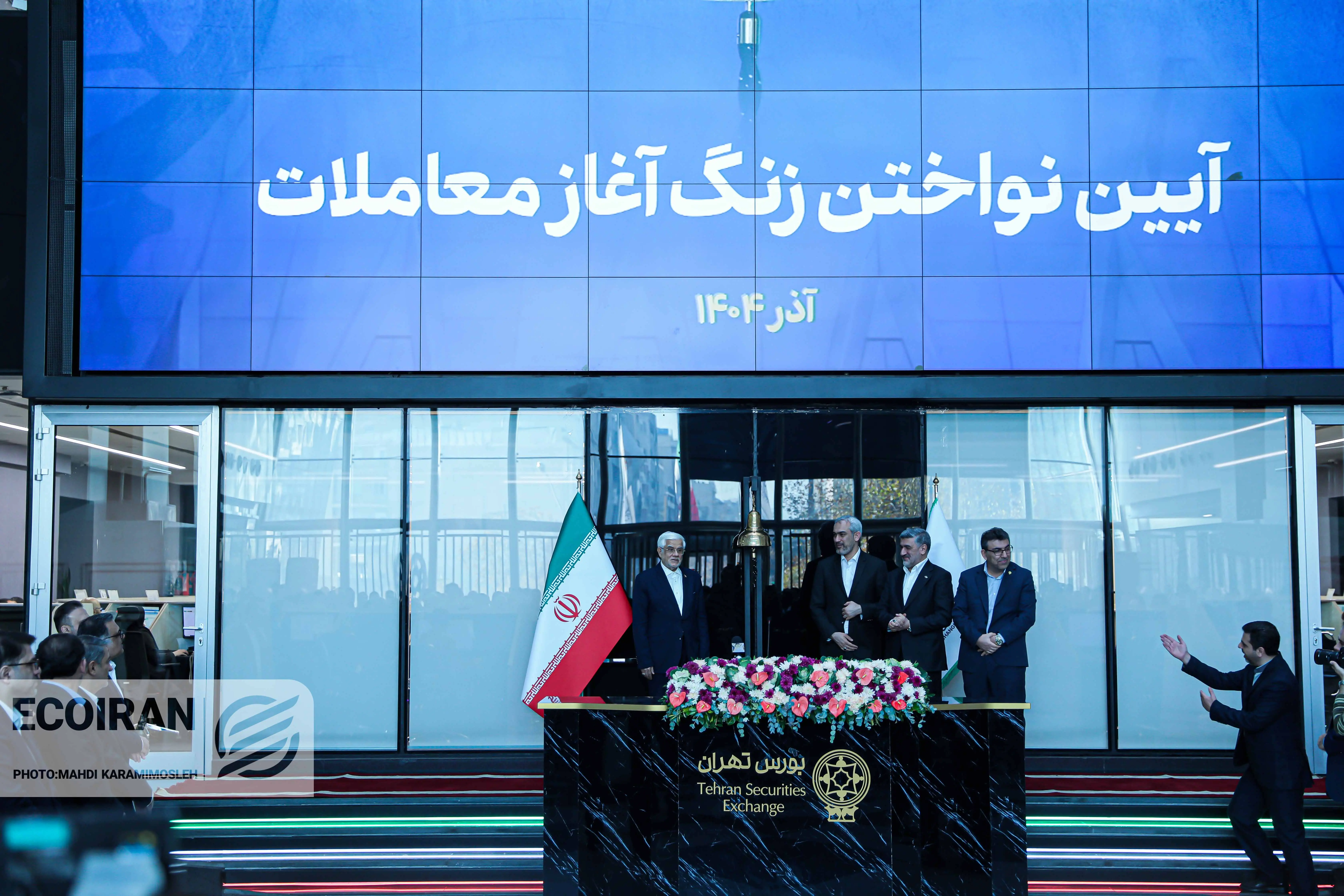 آیین نواختن زنگ آغاز معاملات