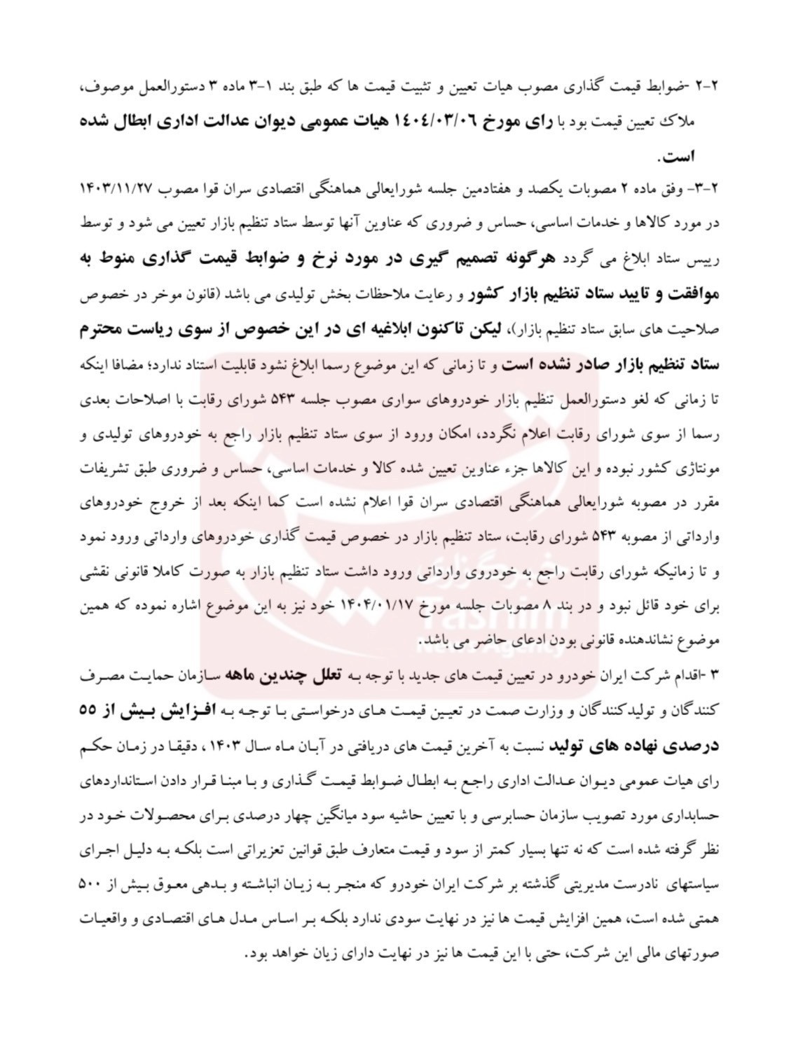 نامه 2