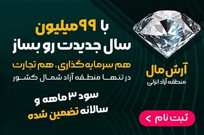 هلدینگ آرش