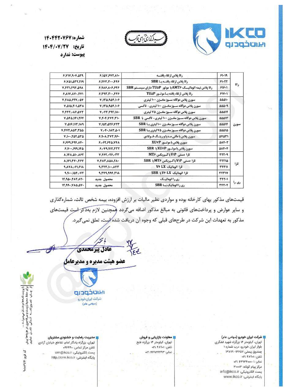 خودرو2