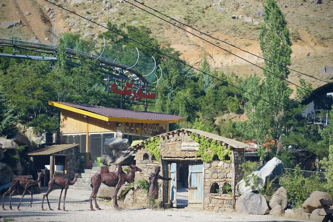 هیجان و سورتمه گنجنامه