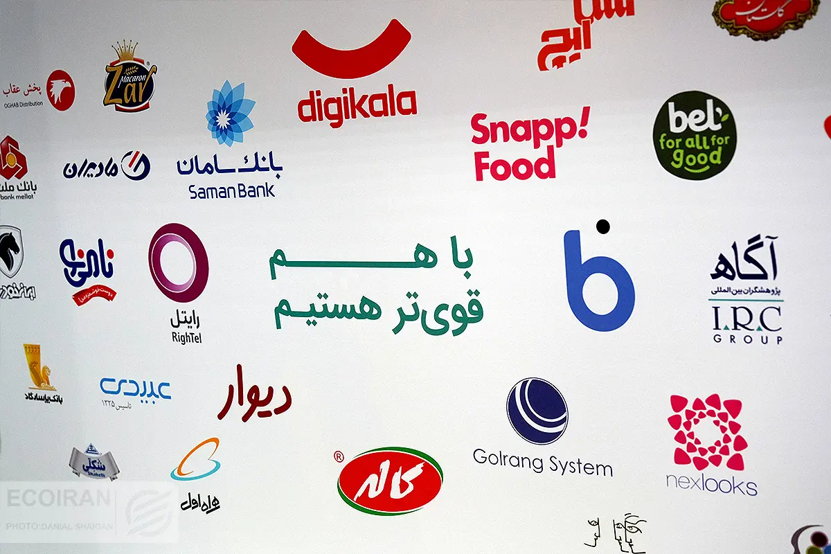 نمایشگاه الکامپ